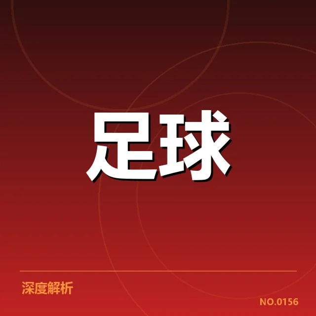 意甲积分榜及赛程核实情况