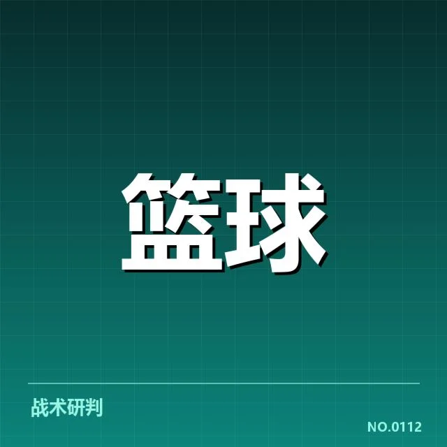 CBA全明星赛排名变化：球员表现与赛制调整疑问