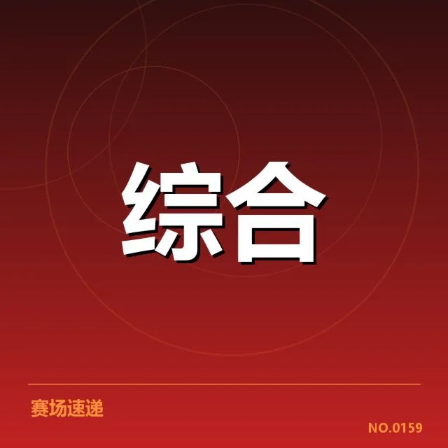 体育金融商业化趋势：行业变革与未来走向疑问