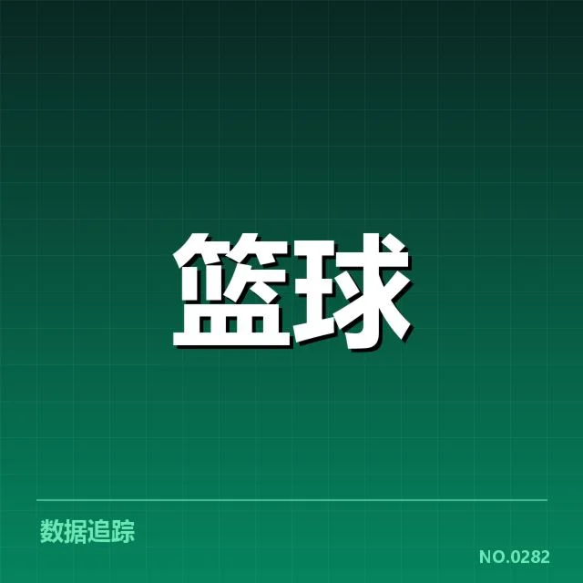 雄鹿核心球员出场与数据分析